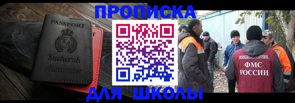 временная регистрация купить в Инзе