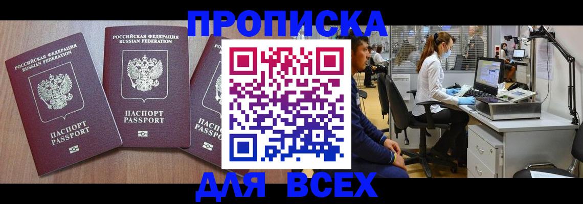 временная регистрация гарантия в Инзе