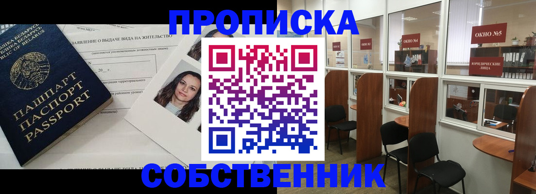 временная регистрация надежно в Инзе