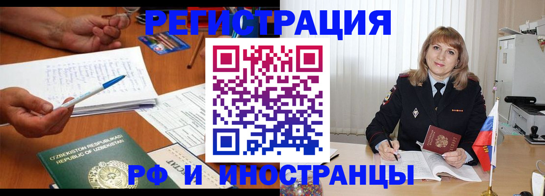 прописка для военкомата в Инзе